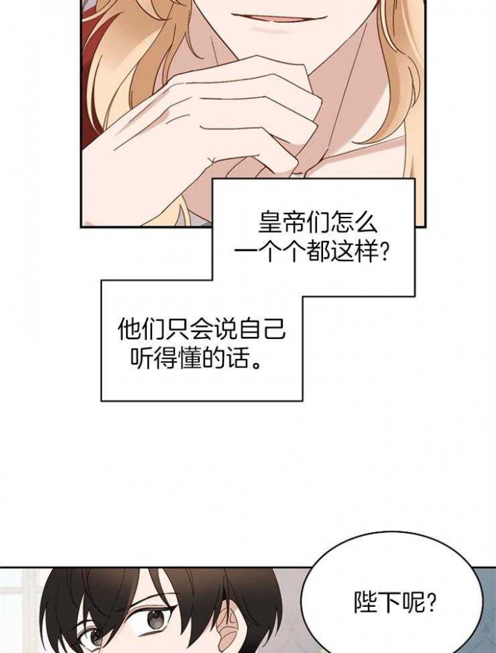 救赎漫画,第6话3图