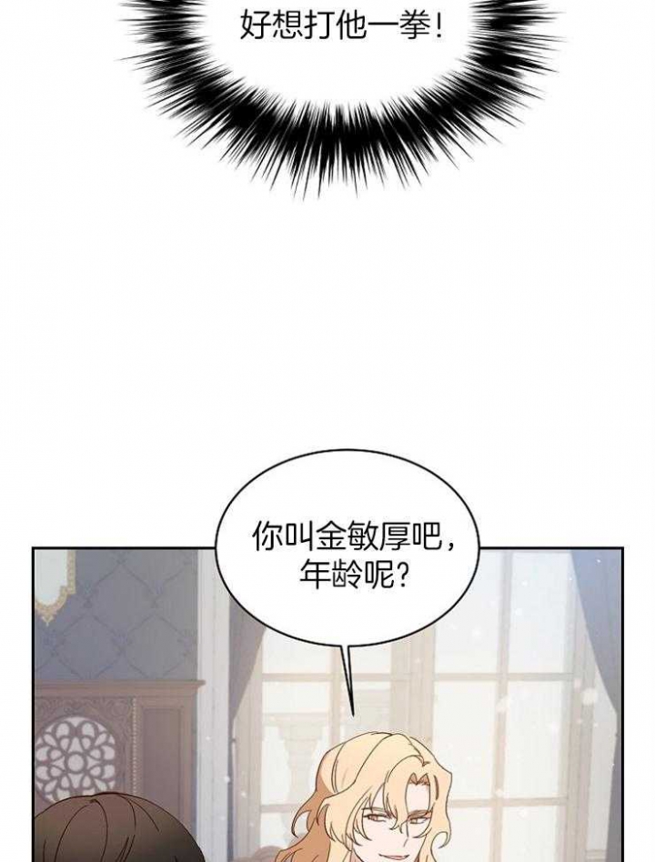 救赎漫画,第6话5图