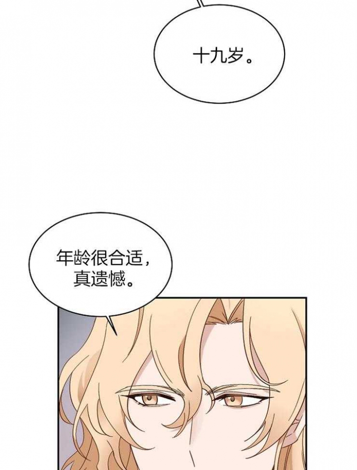 救赎漫画,第6话2图