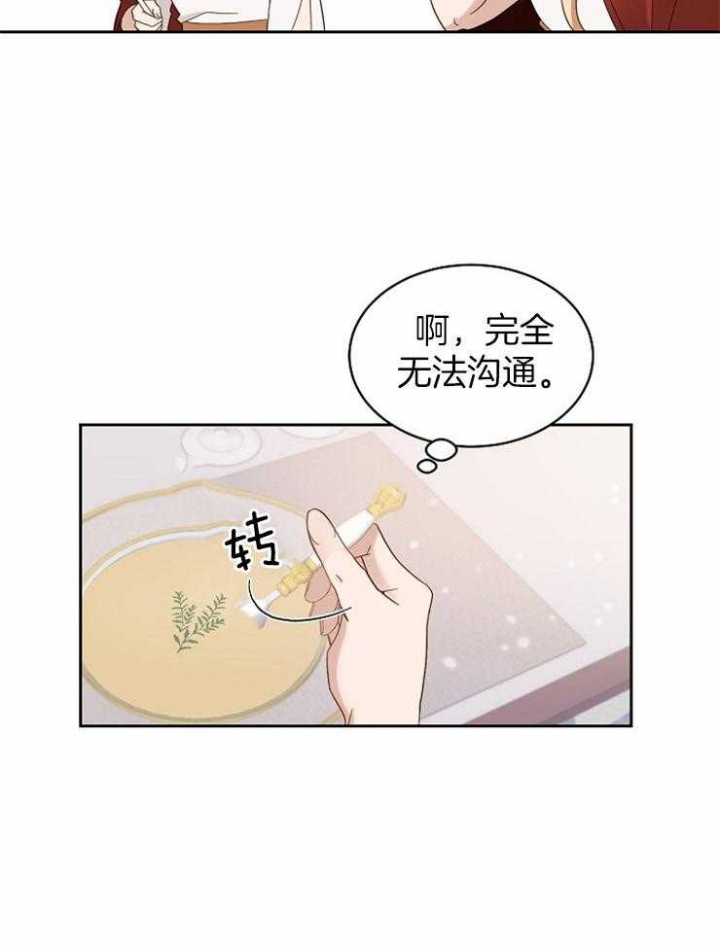 救赎漫画,第6话3图