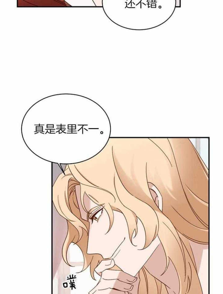 救赎漫画,第6话5图