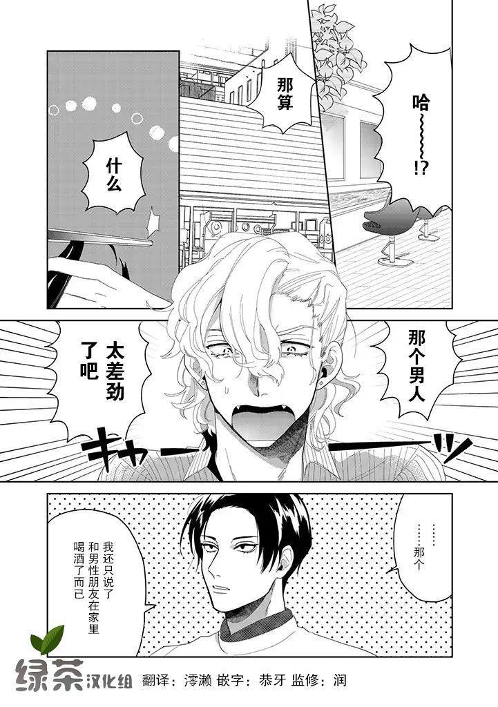 你可是医生哦漫画,第4话1图