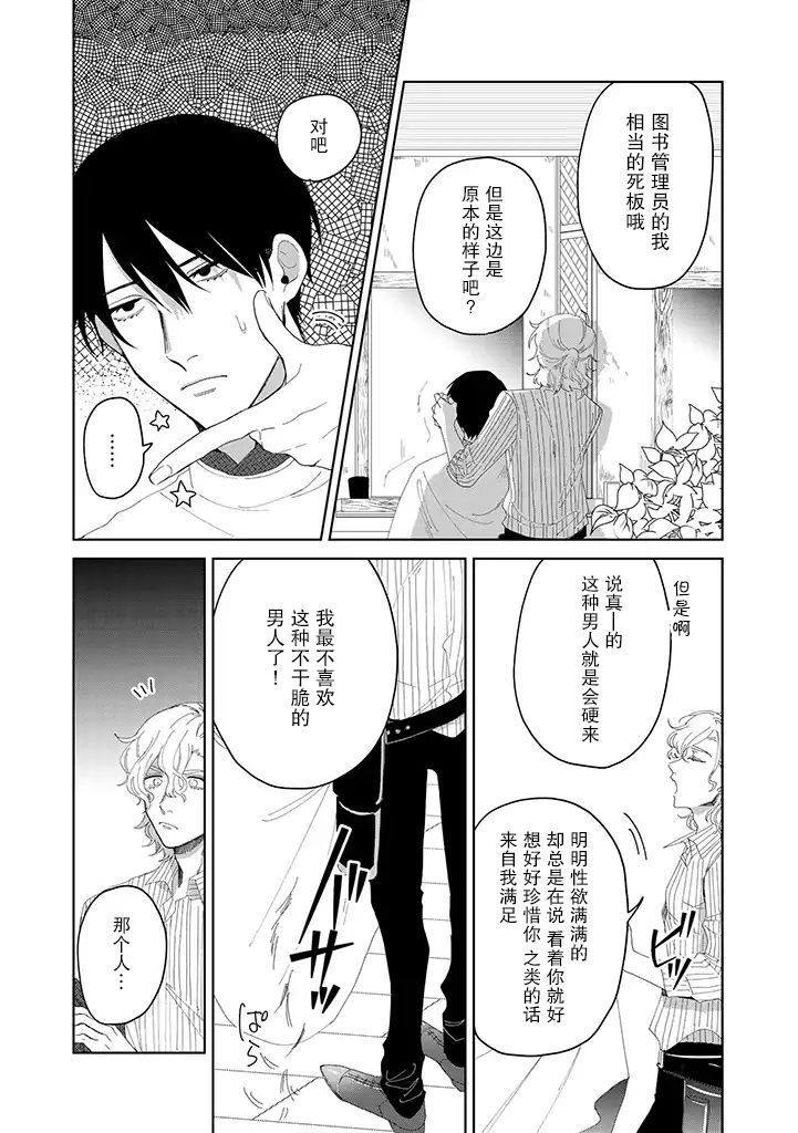 你可是医生哦漫画,第4话4图