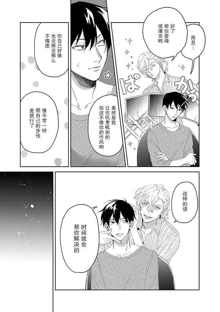 你可是医生哦漫画,第4话1图