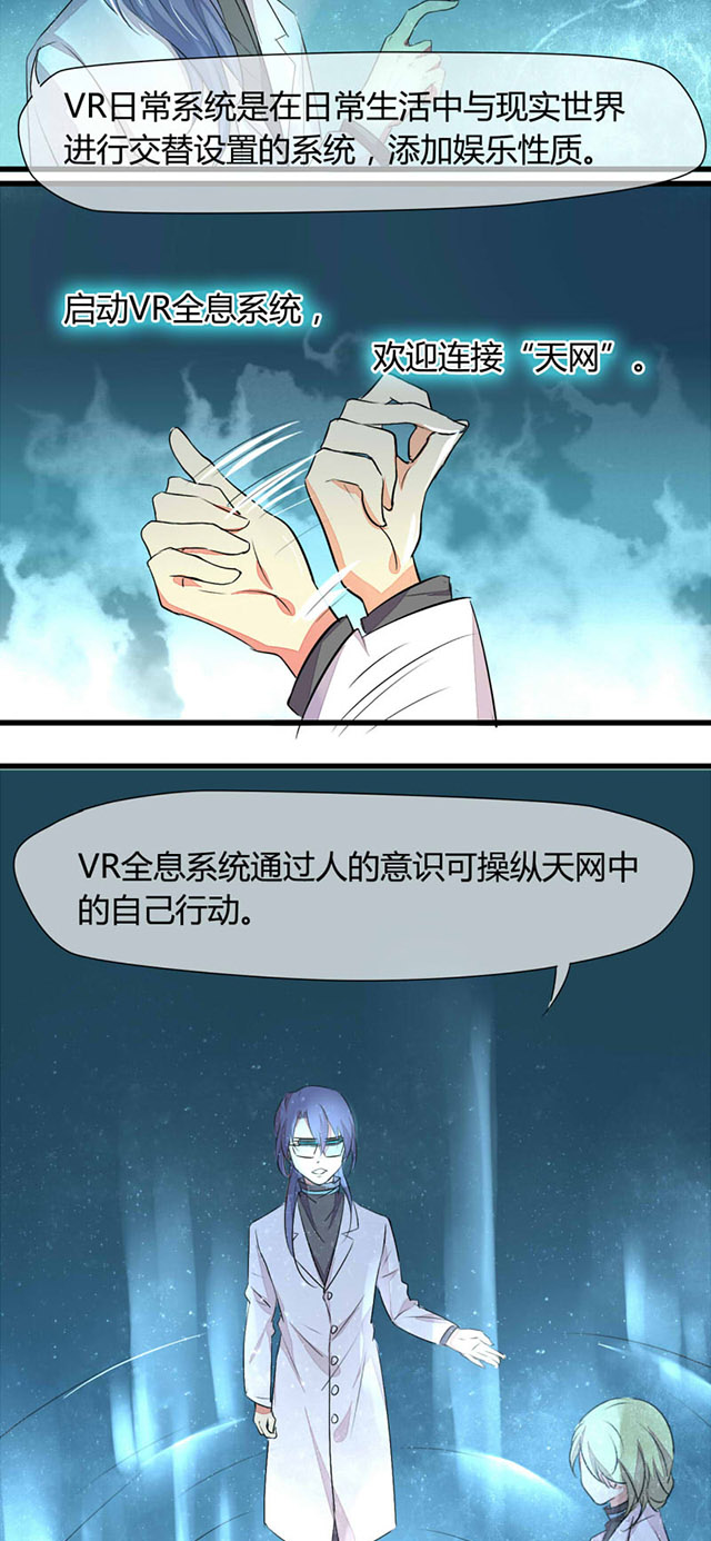 AI代码计划漫画,第4话4图