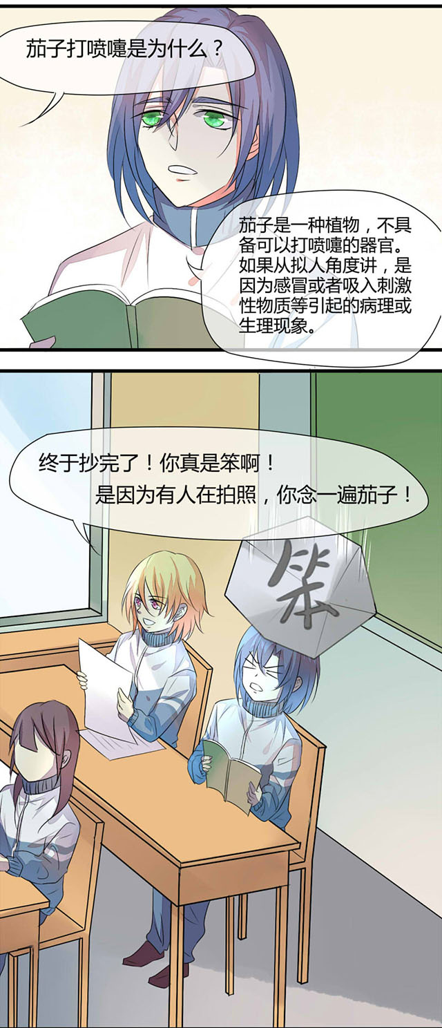 AI代码计划漫画,第4话4图