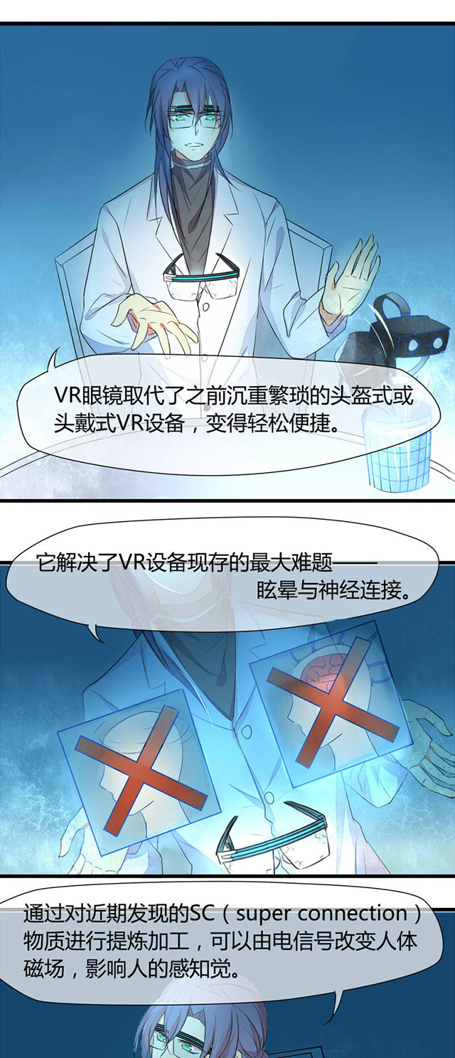 AI代码计划漫画,第4话2图