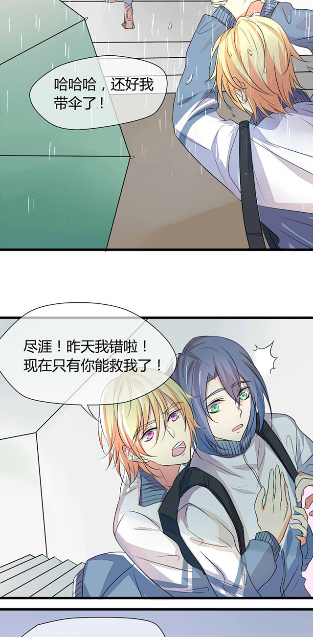 AI代码计划漫画,第4话2图