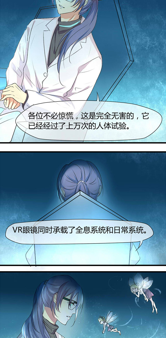 AI代码计划漫画,第4话3图