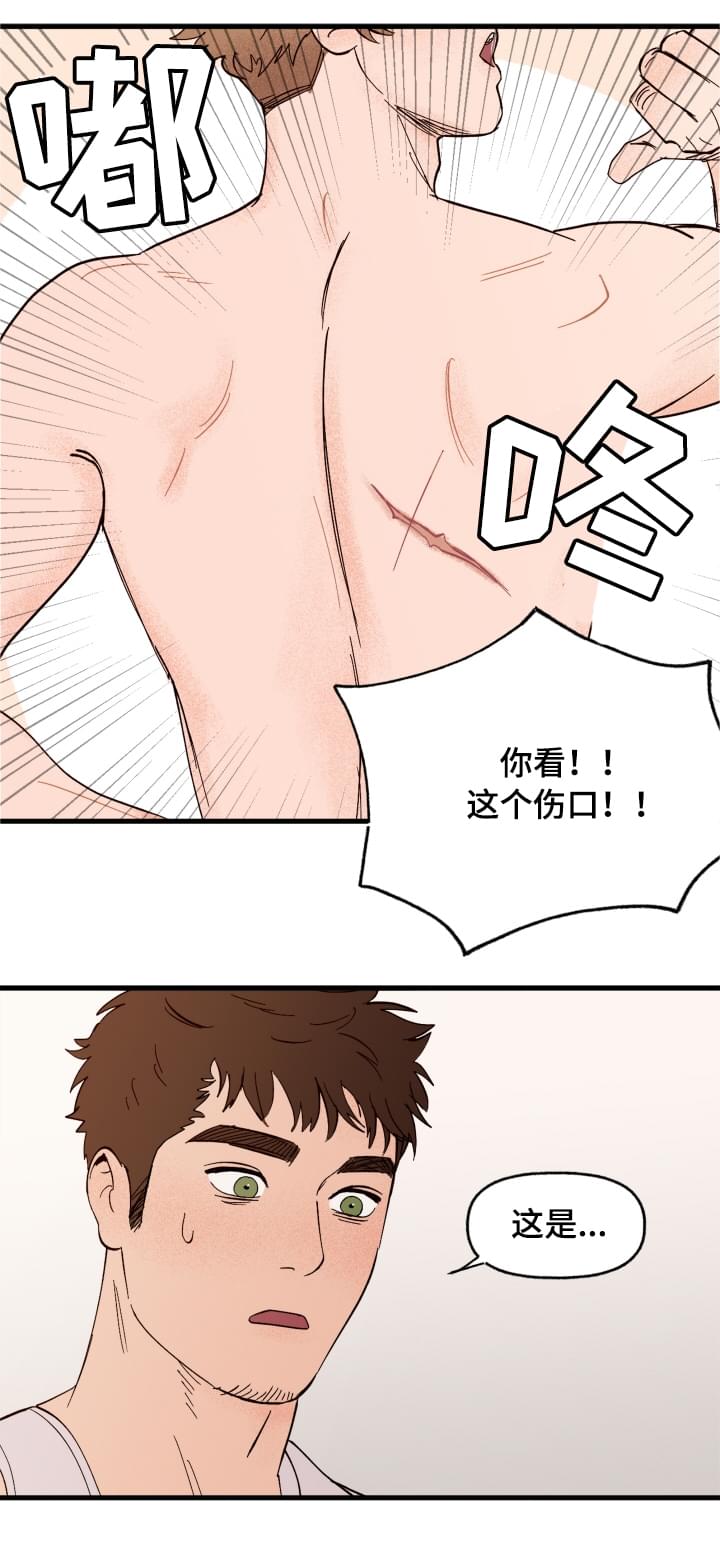 爱宠攻略漫画,第3章：难以置信5图