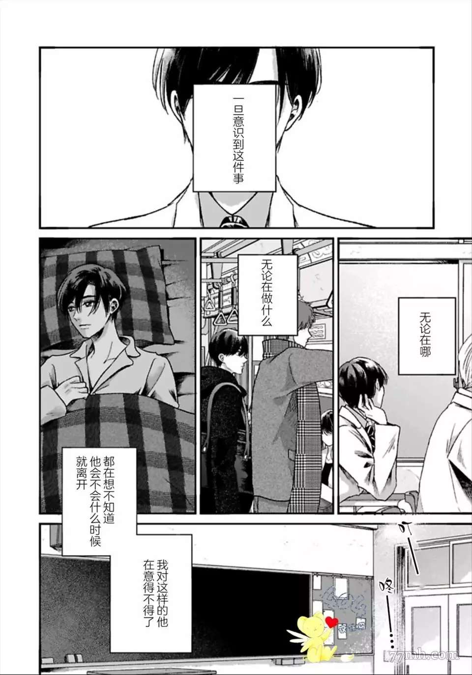 再见共犯者漫画,第2.2话1图