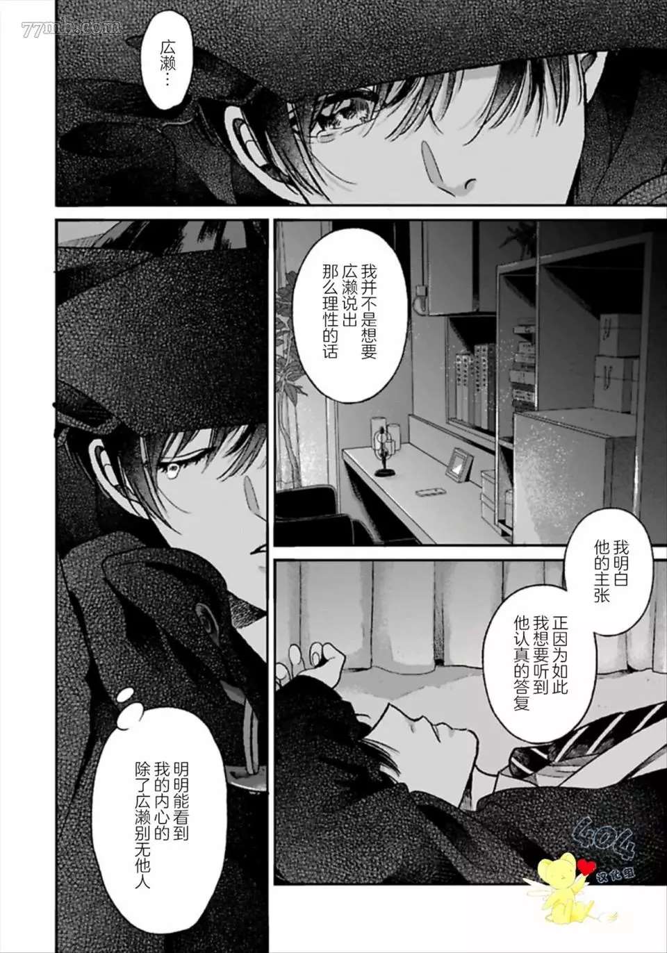 再见共犯者漫画,第2.2话1图