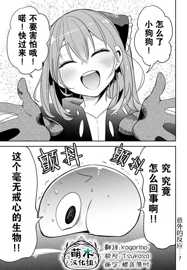 异世界病毒转生物语贴吧漫画,第2.2话4图