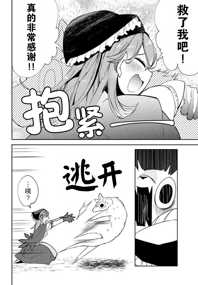 异世界病毒转生物语贴吧漫画,第2.2话3图