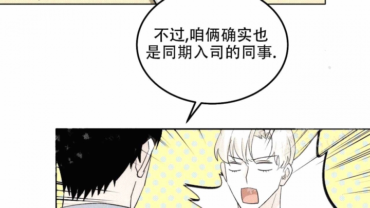 亲爱的撒旦 泰剧漫画,第8话3图