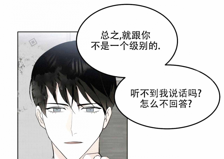 亲爱的撒旦 泰剧漫画,第8话2图