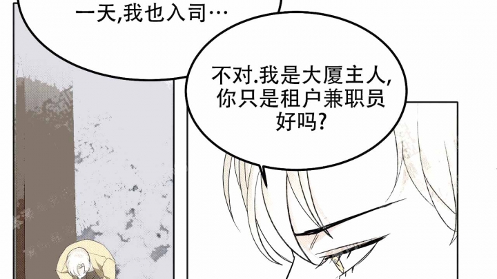 亲爱的撒旦 泰剧漫画,第8话5图