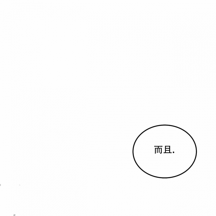 亲爱的撒旦 泰剧漫画,第8话3图