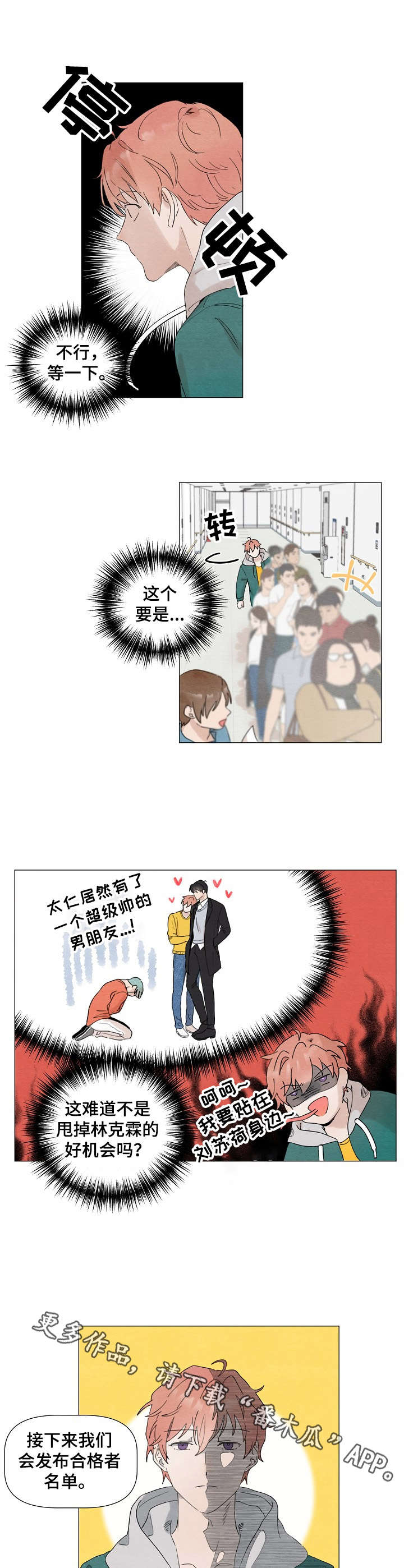 你这个臭小子韩语漫画,第10章：音乐社团5图