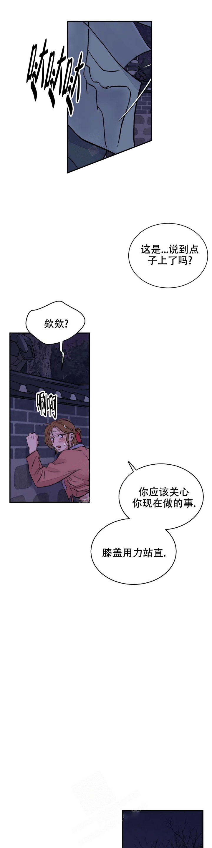 剑与花与剑讲的是什么漫画,第10话5图