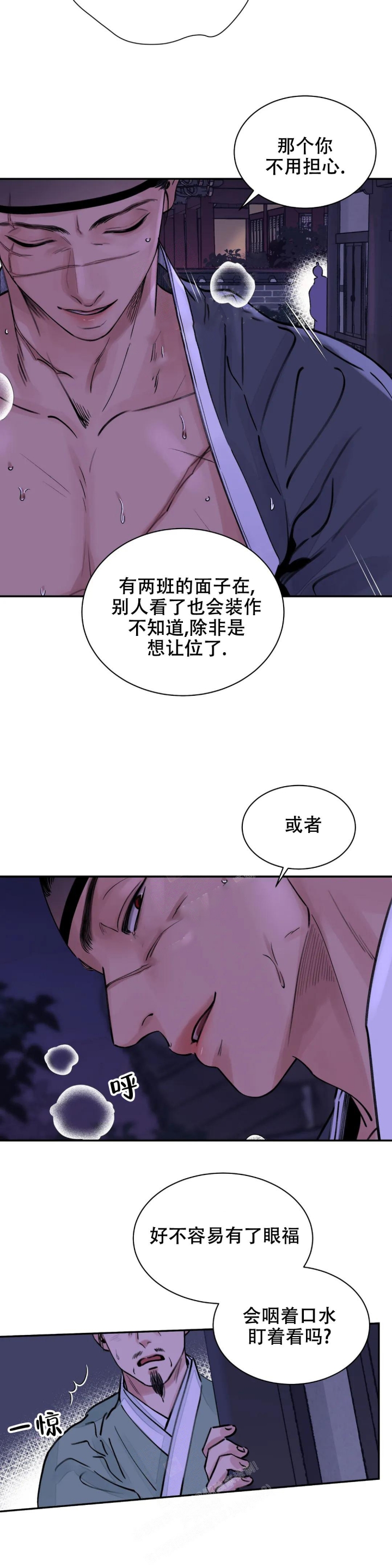 剑与花与剑讲的是什么漫画,第10话4图