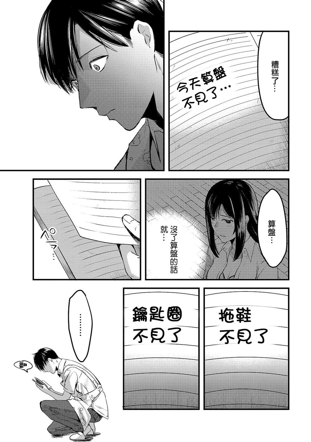 月入50万毫无人生目标的隔壁大姐漫画,第8话早乙女姐想要更加努力5图