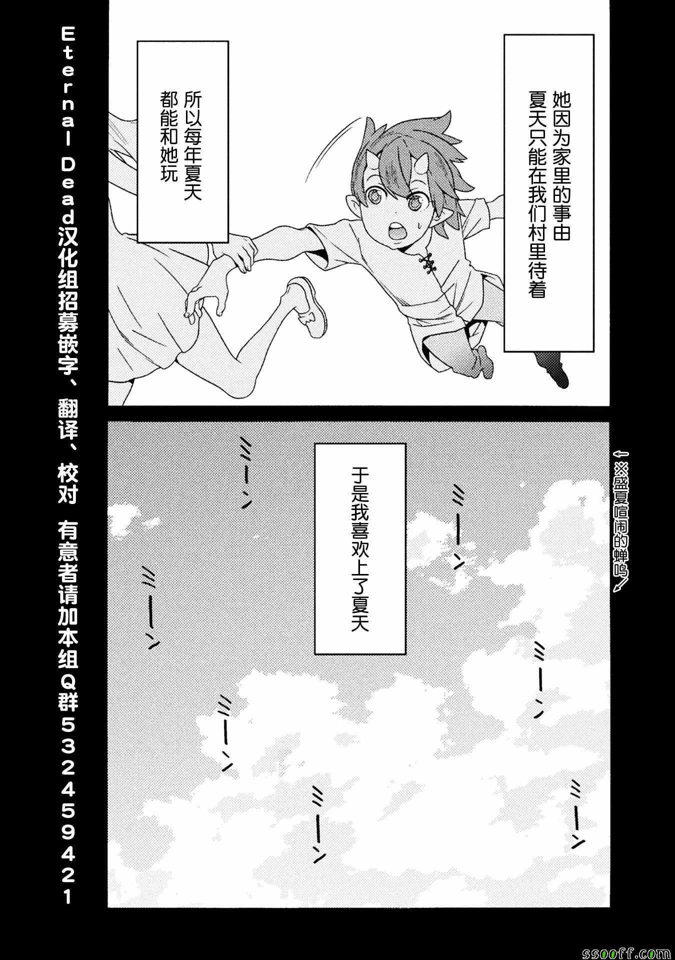 欢迎来到食人地下城！漫画,第7话4图