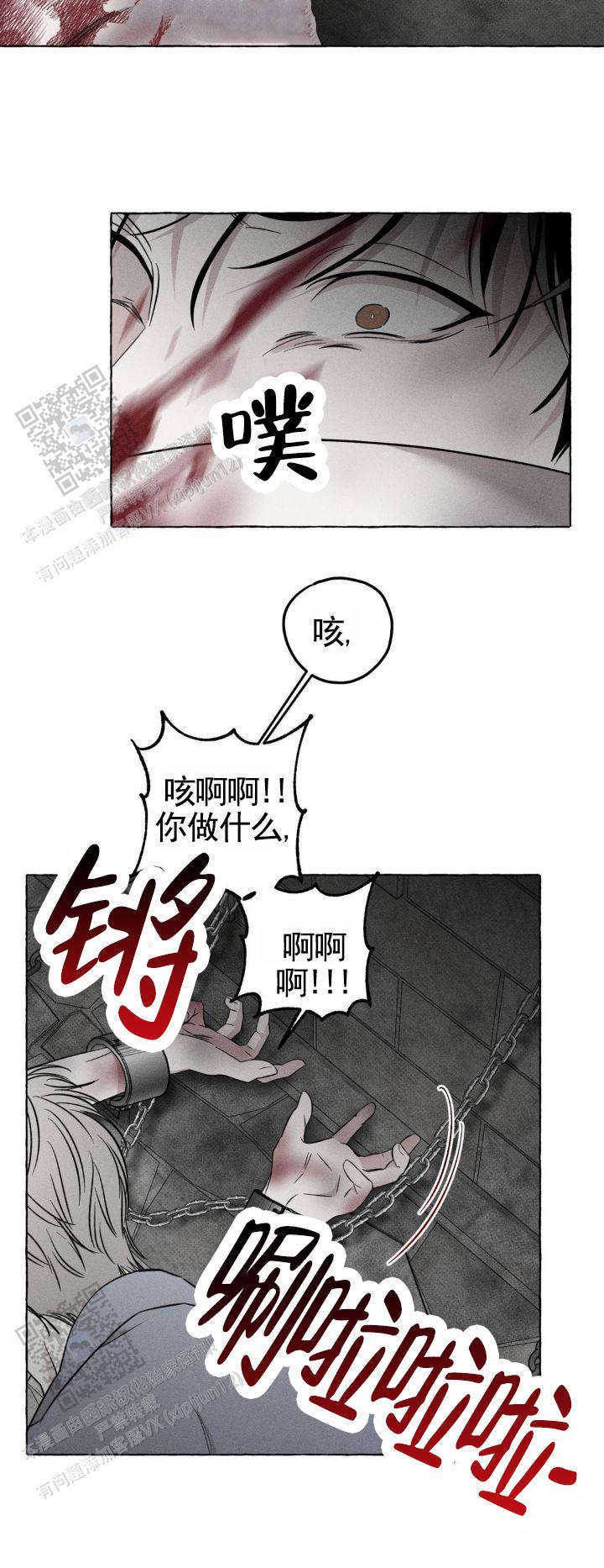 花骨血漫画,第5话5图