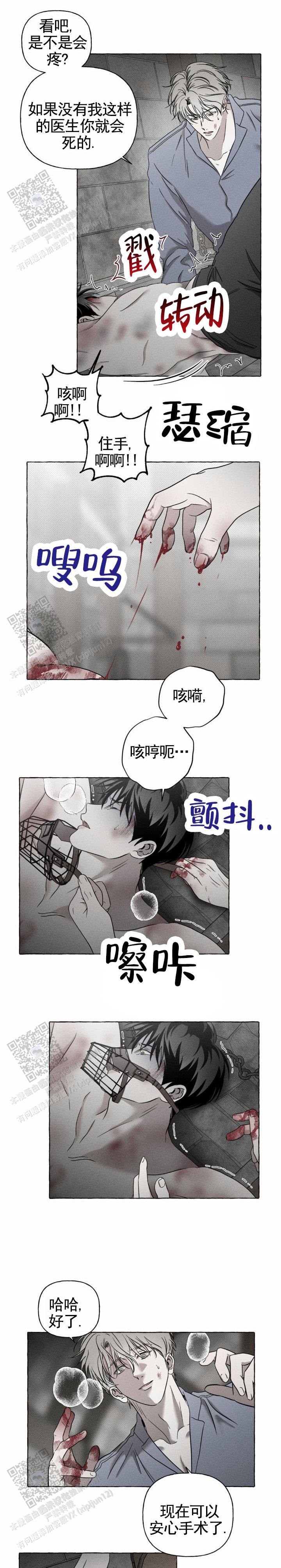 花骨血漫画,第6话1图