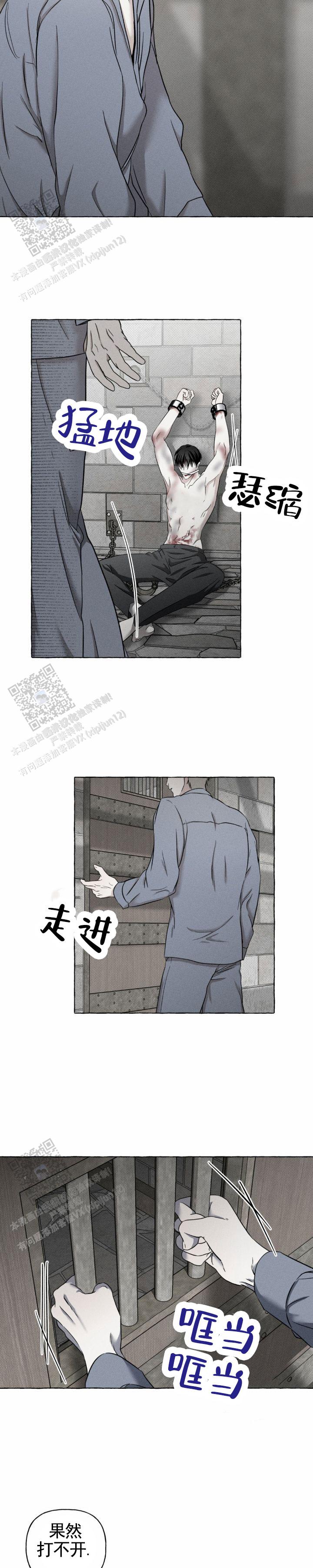 花骨血漫画,第4话1图