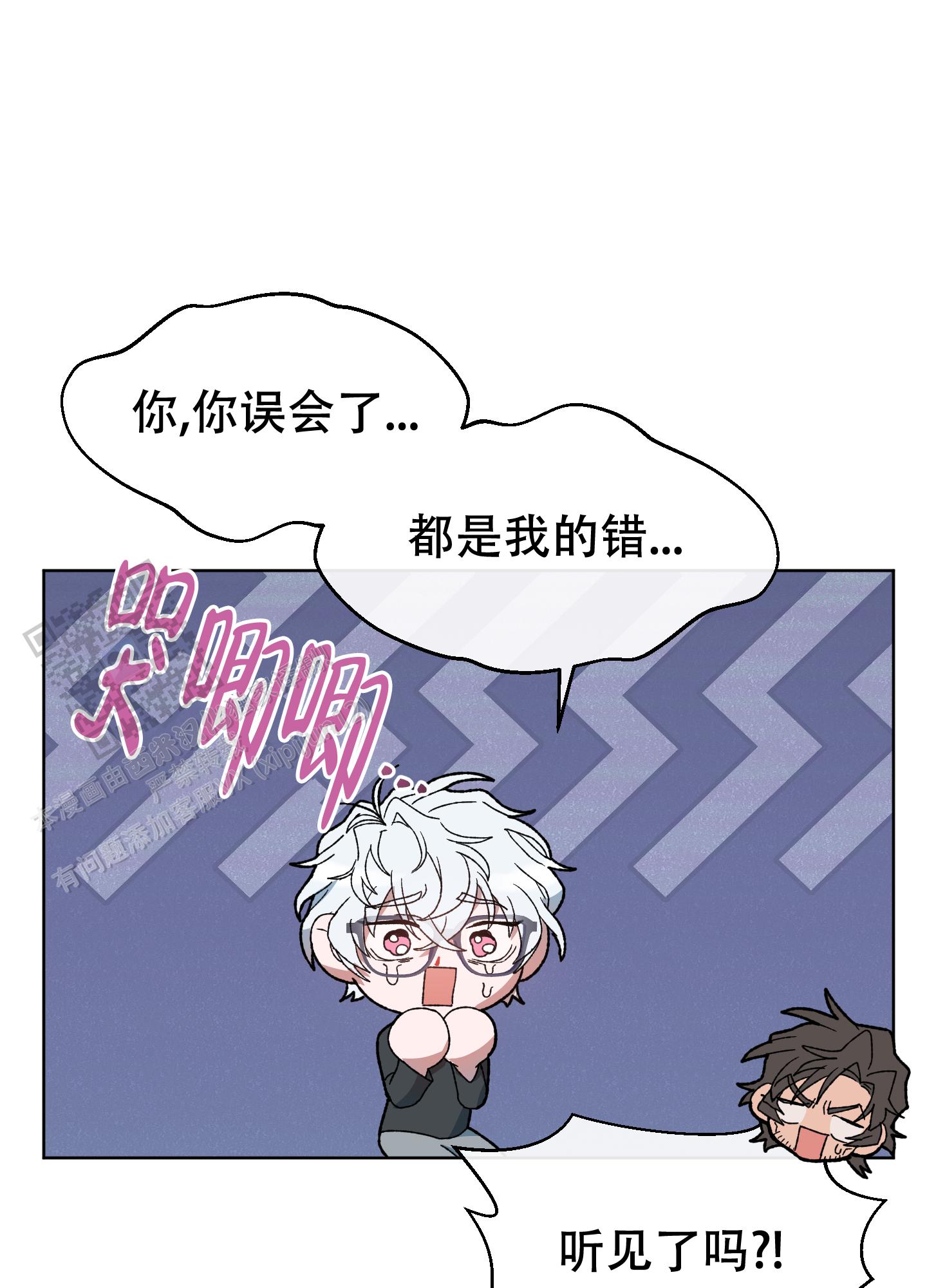 大叔我喜欢你漫画,第7话1图