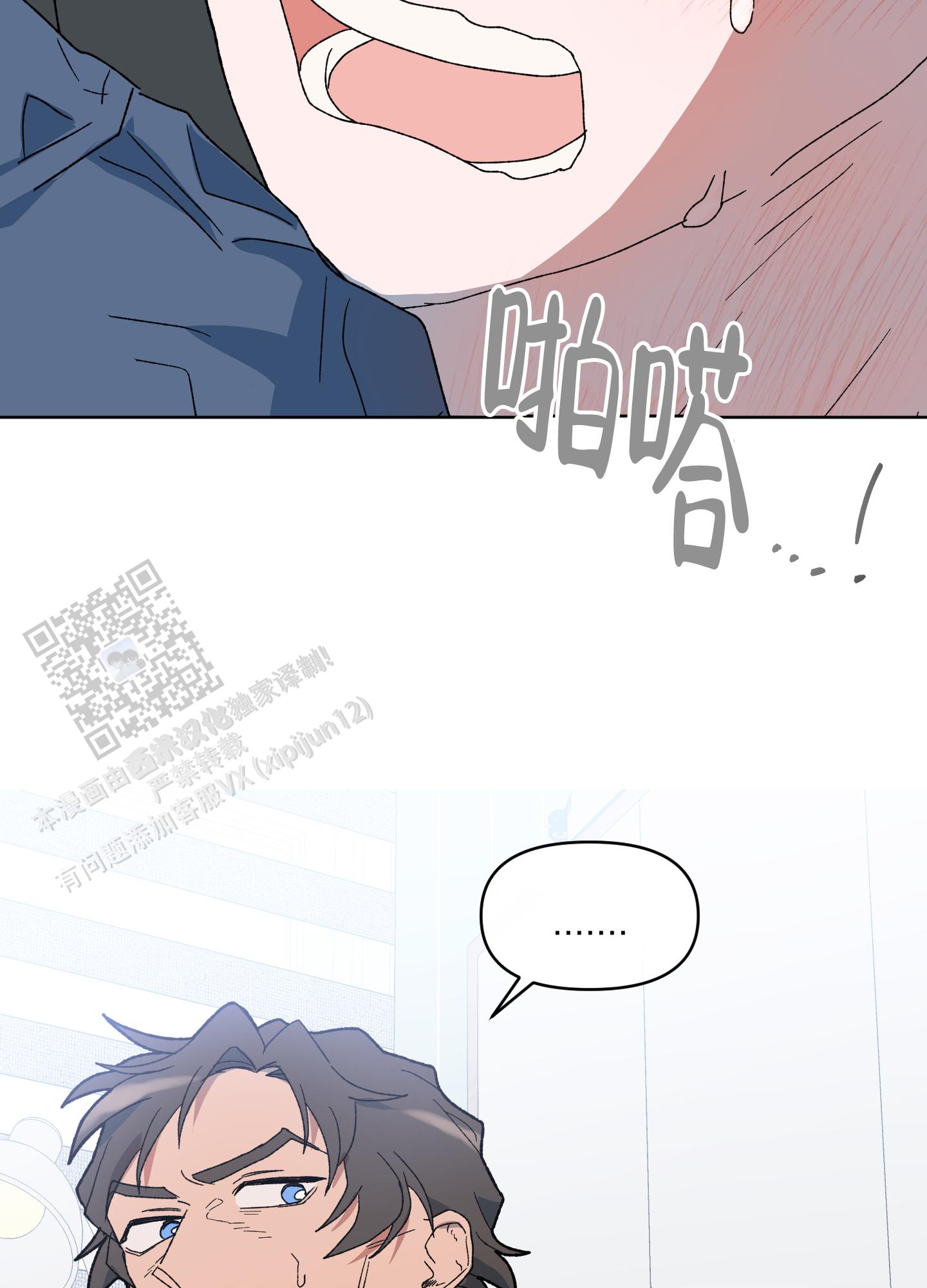 大叔我喜欢你漫画,第6话1图