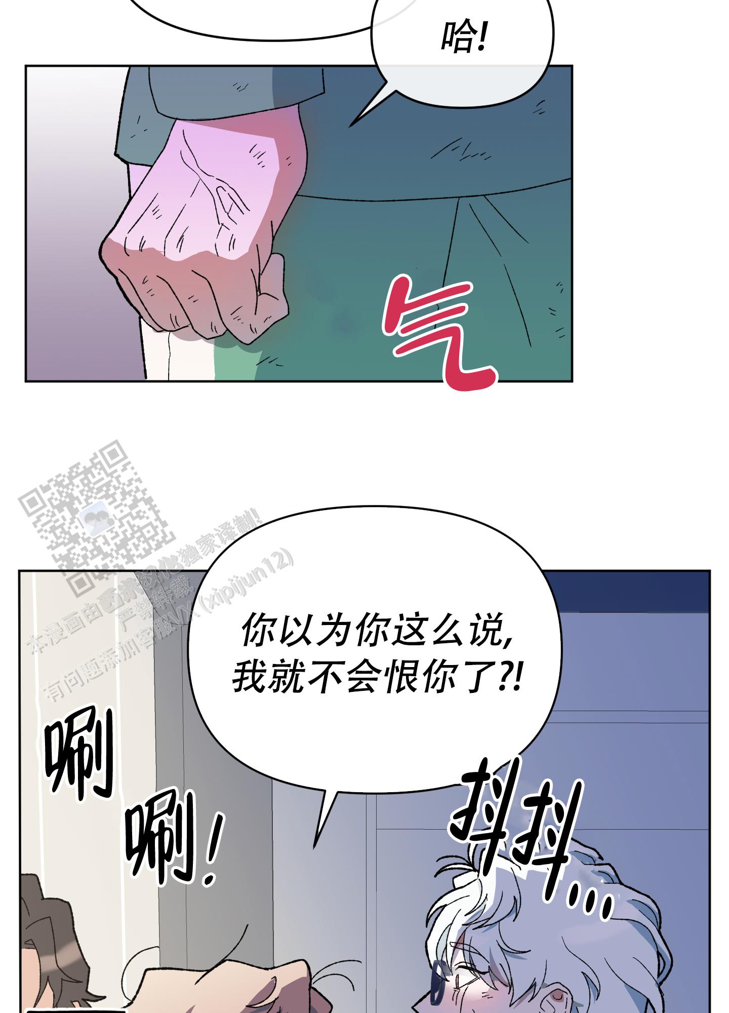 大叔我喜欢你漫画,第8话3图