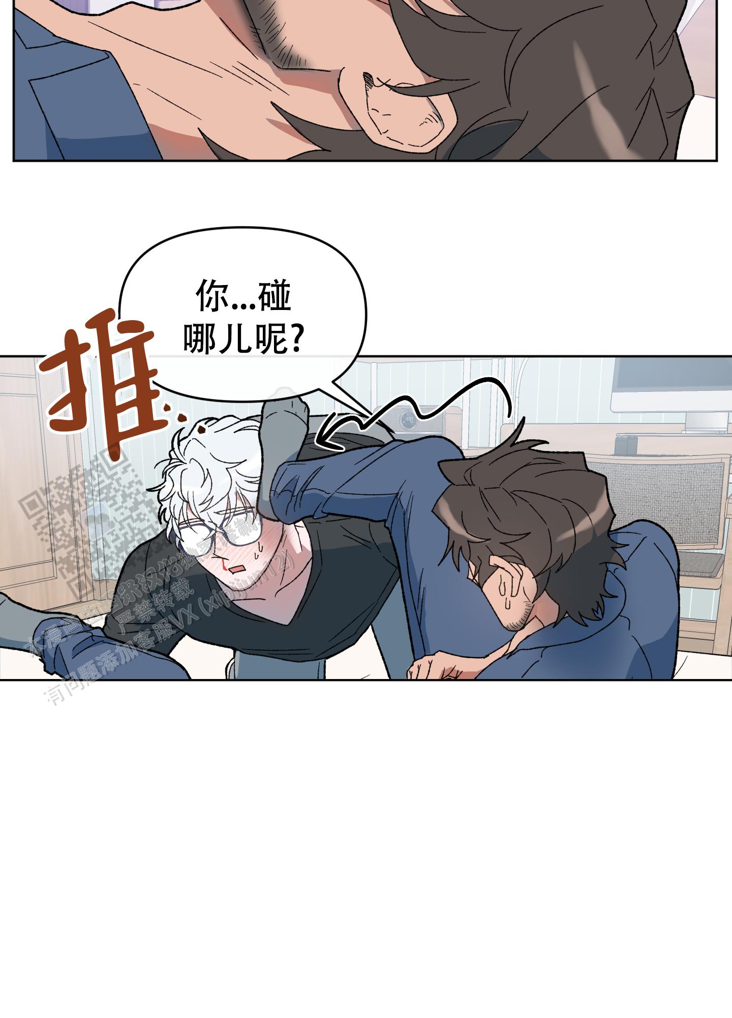 大叔我喜欢你漫画,第5话5图