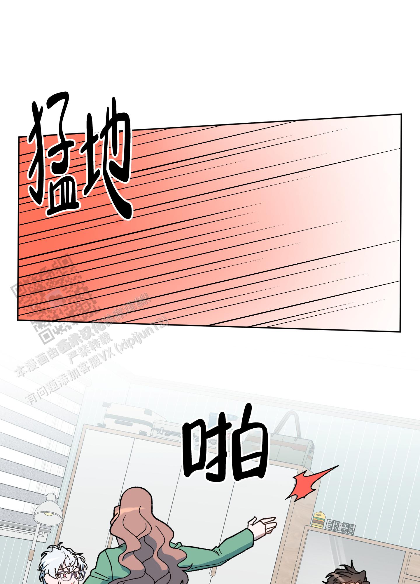 大叔我喜欢你漫画,第7话1图