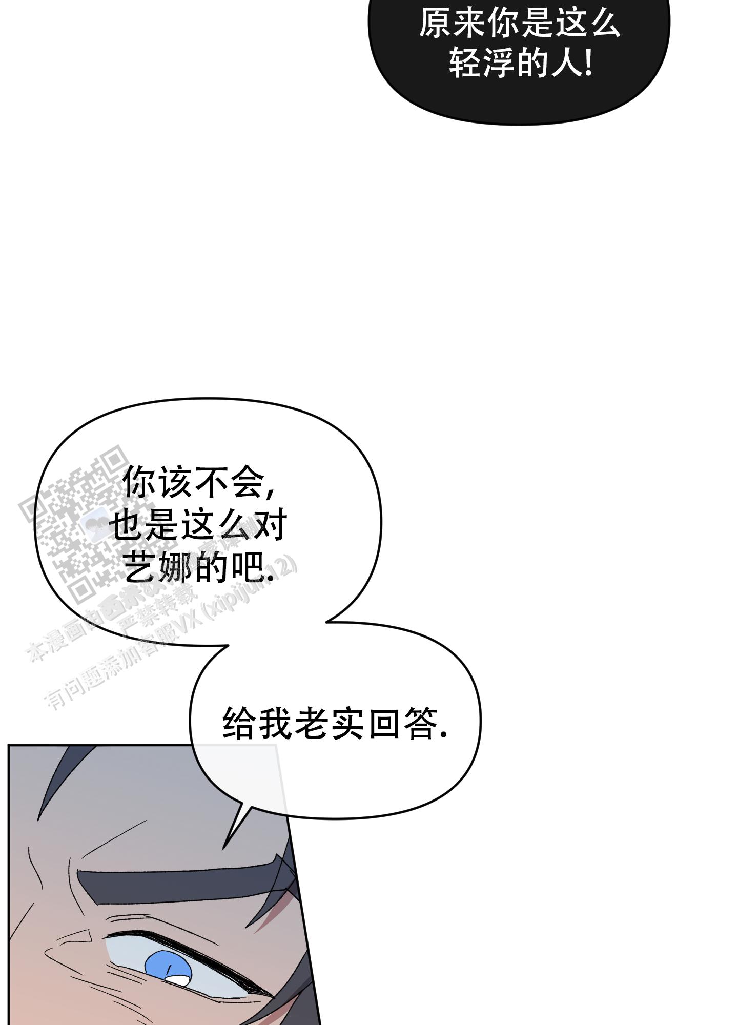 大叔我喜欢你漫画,第6话5图