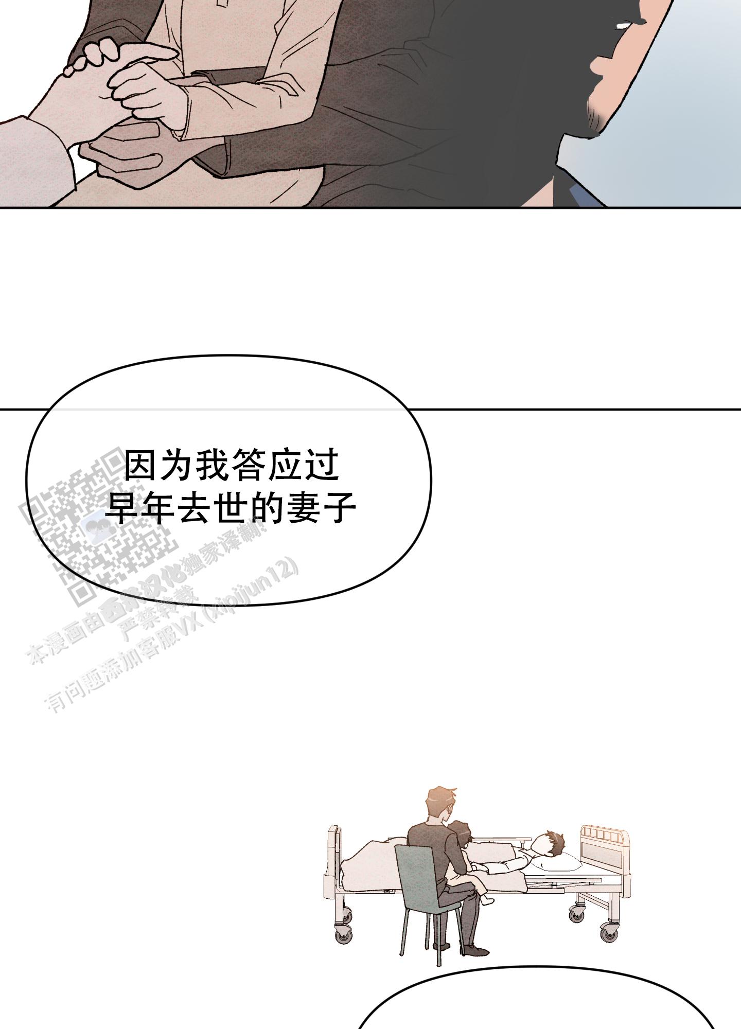 大叔我喜欢你漫画,第6话4图