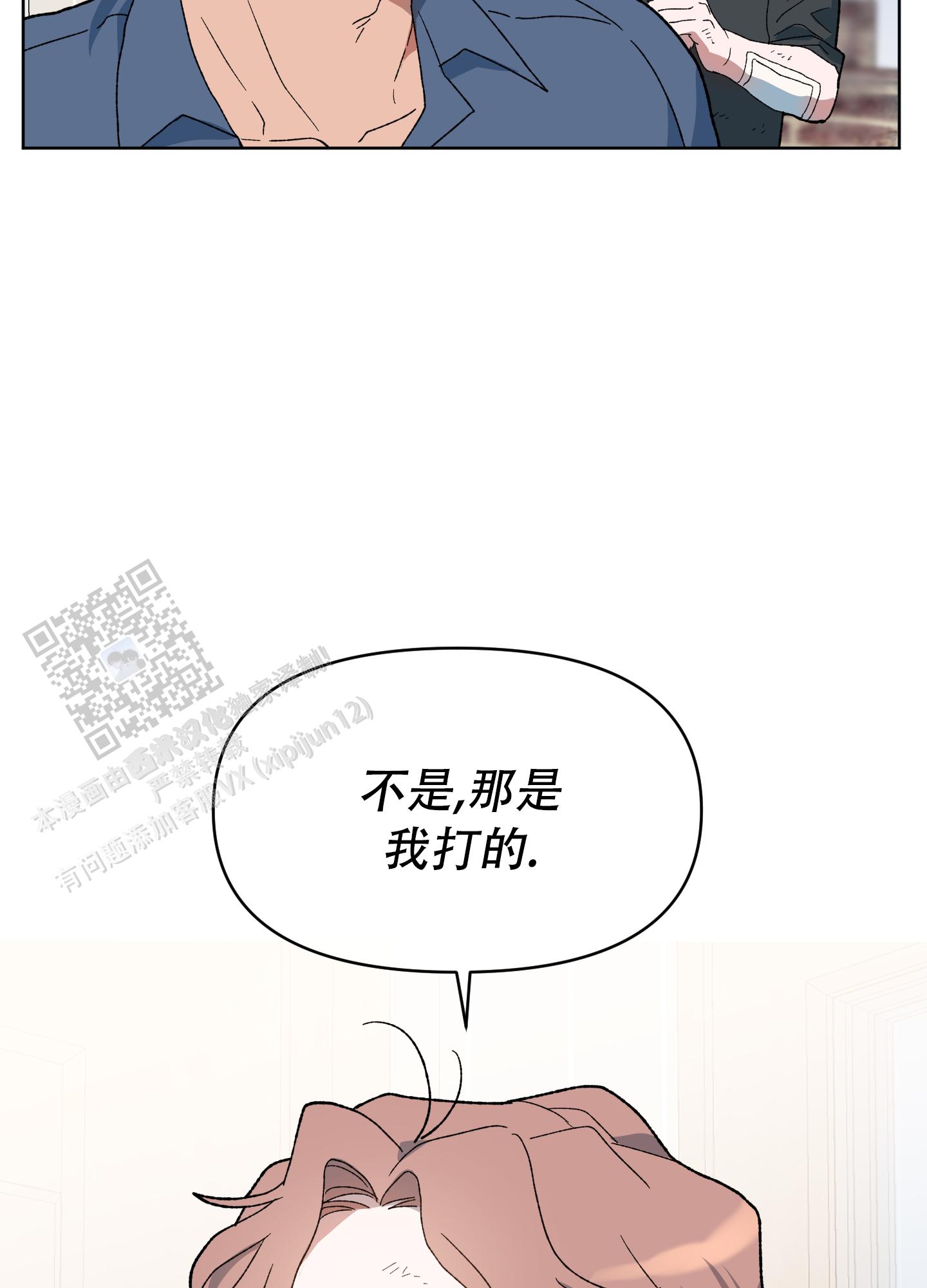 大叔我喜欢你漫画,第8话1图