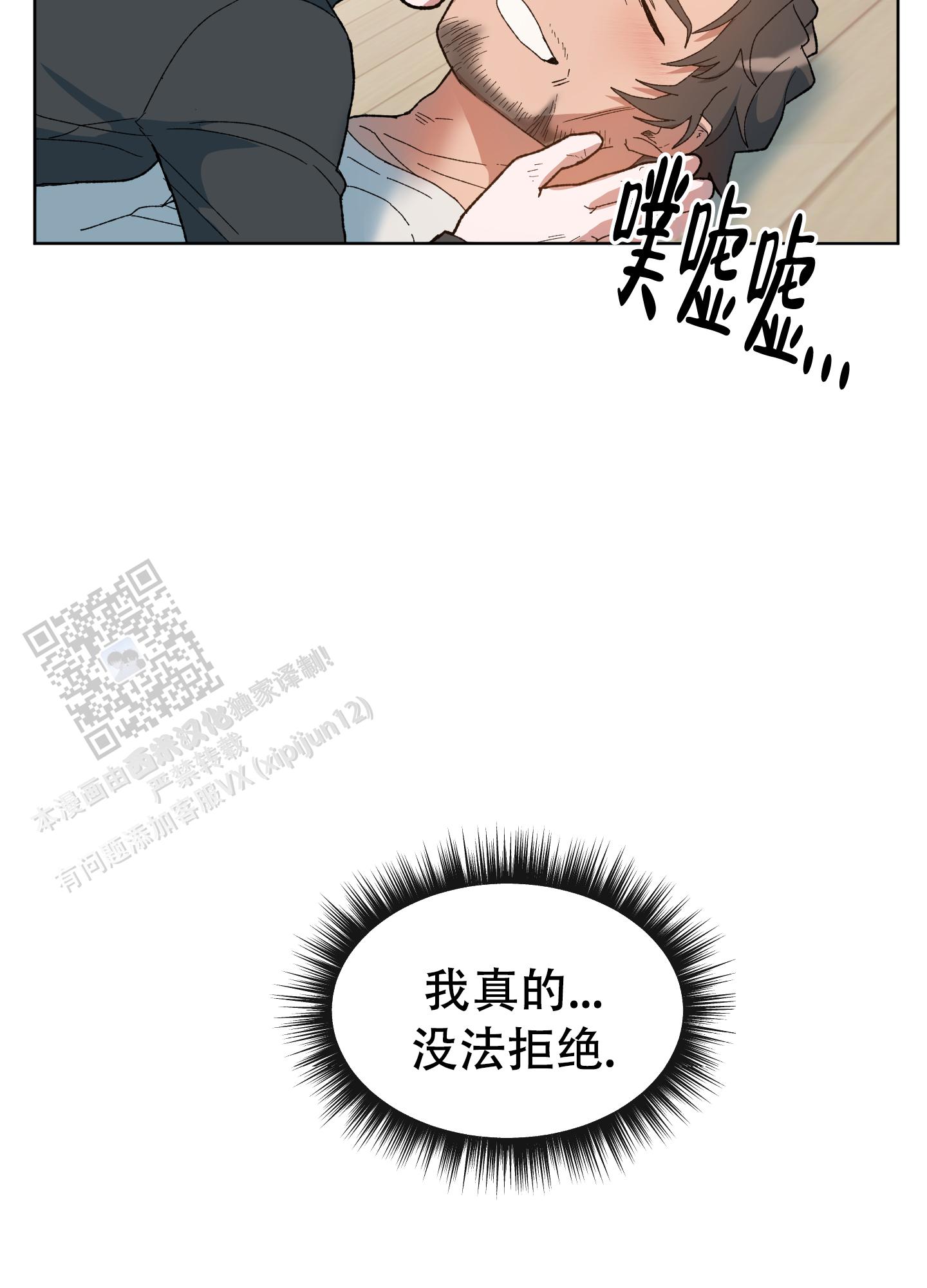 大叔我喜欢你漫画,第10话5图