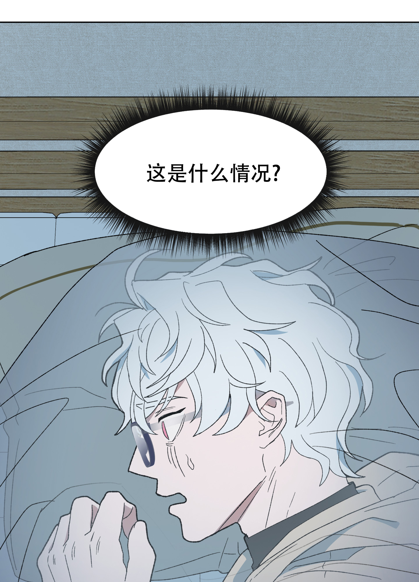 大叔我喜欢你漫画,第2话1图