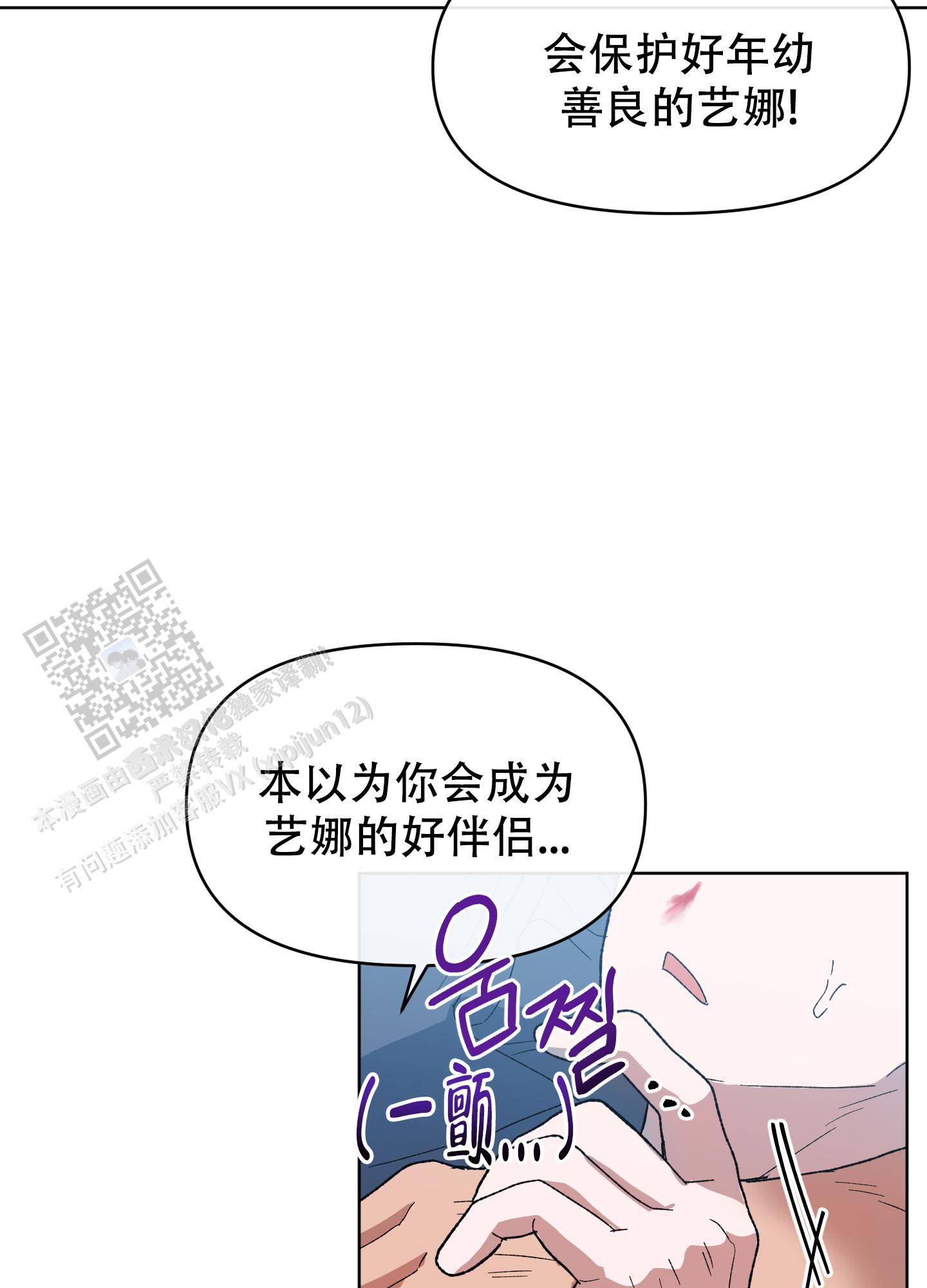 大叔我喜欢你漫画,第6话5图