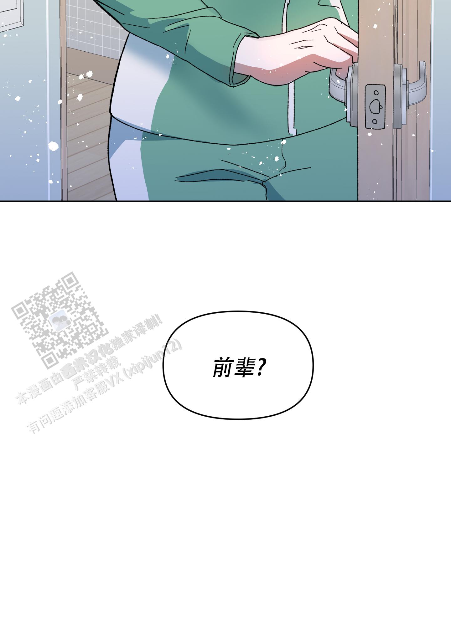 大叔我喜欢你漫画,第6话3图