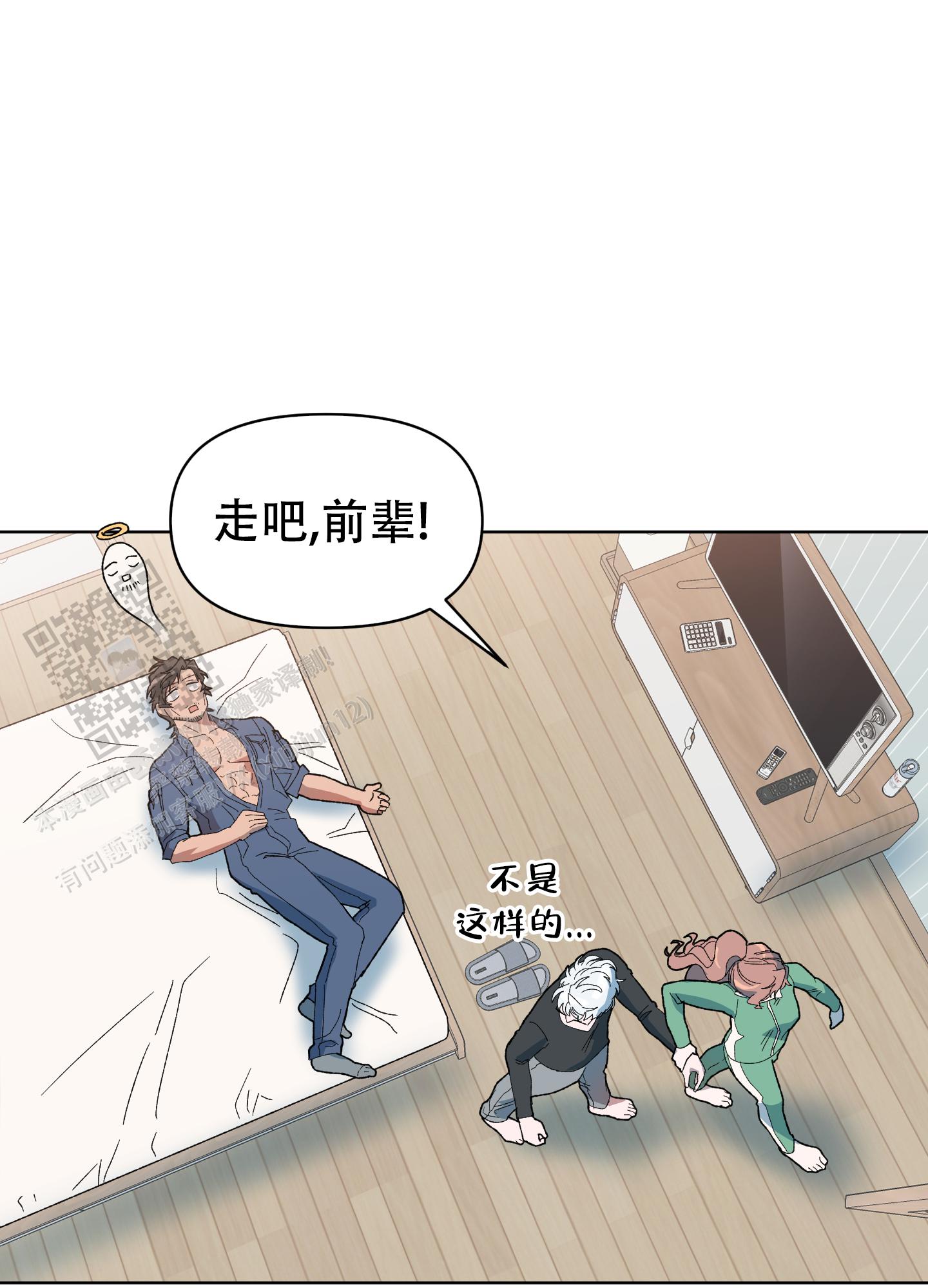 大叔我喜欢你漫画,第7话3图