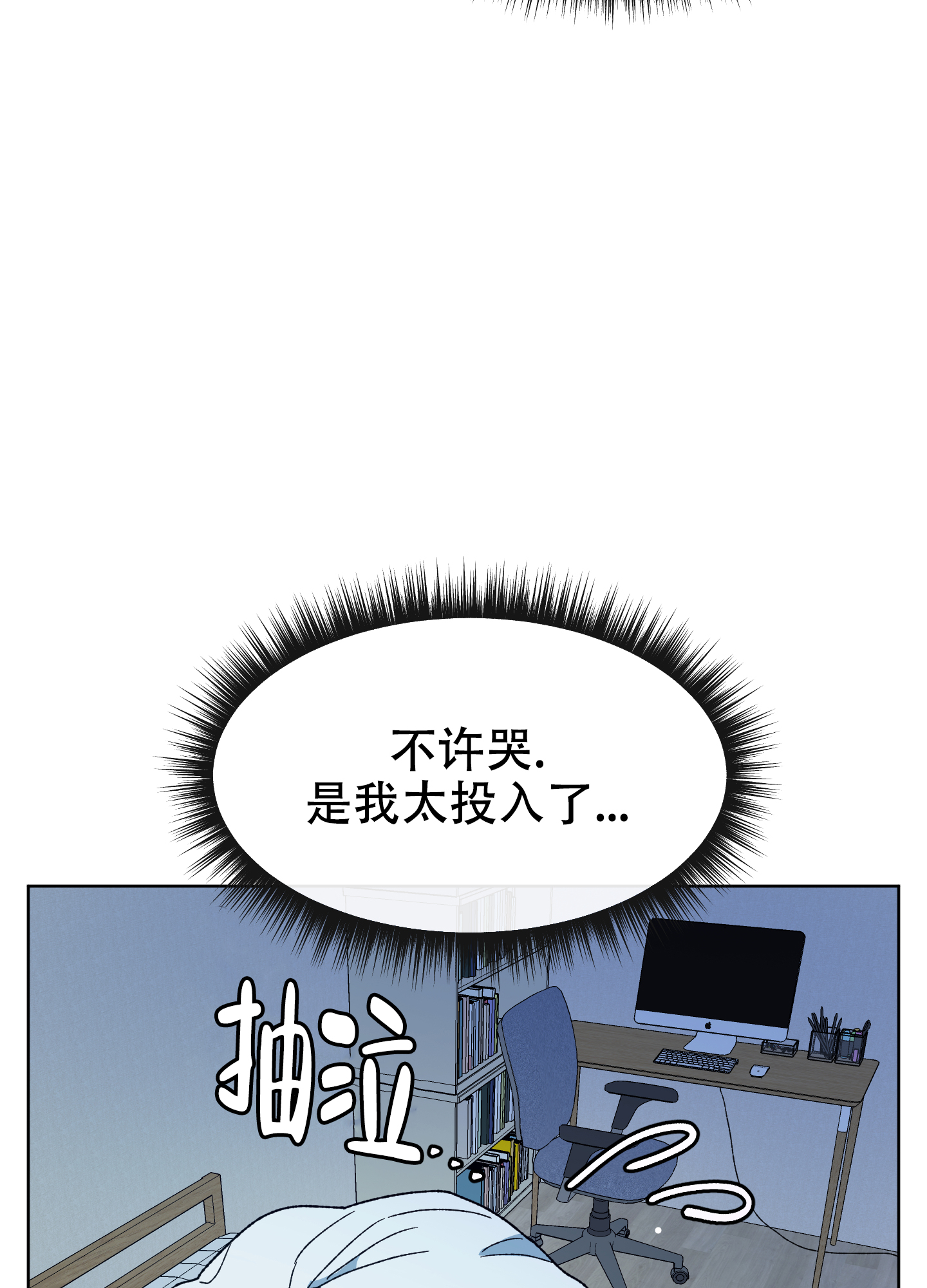 大叔我喜欢你漫画,第2话2图