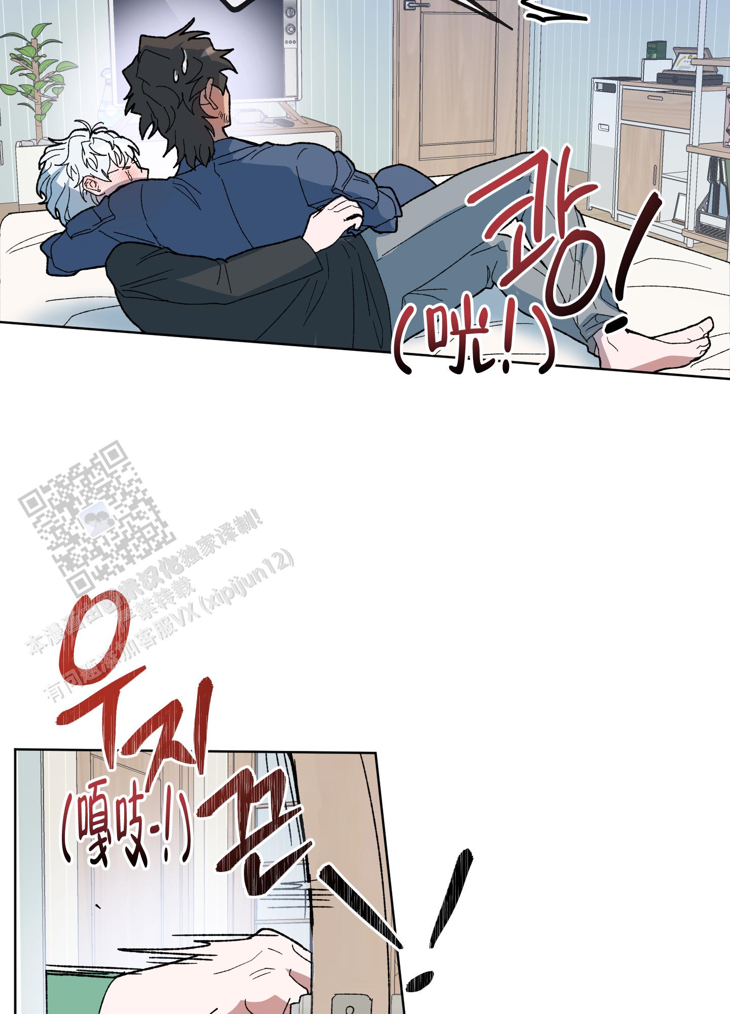 大叔我喜欢你漫画,第6话4图