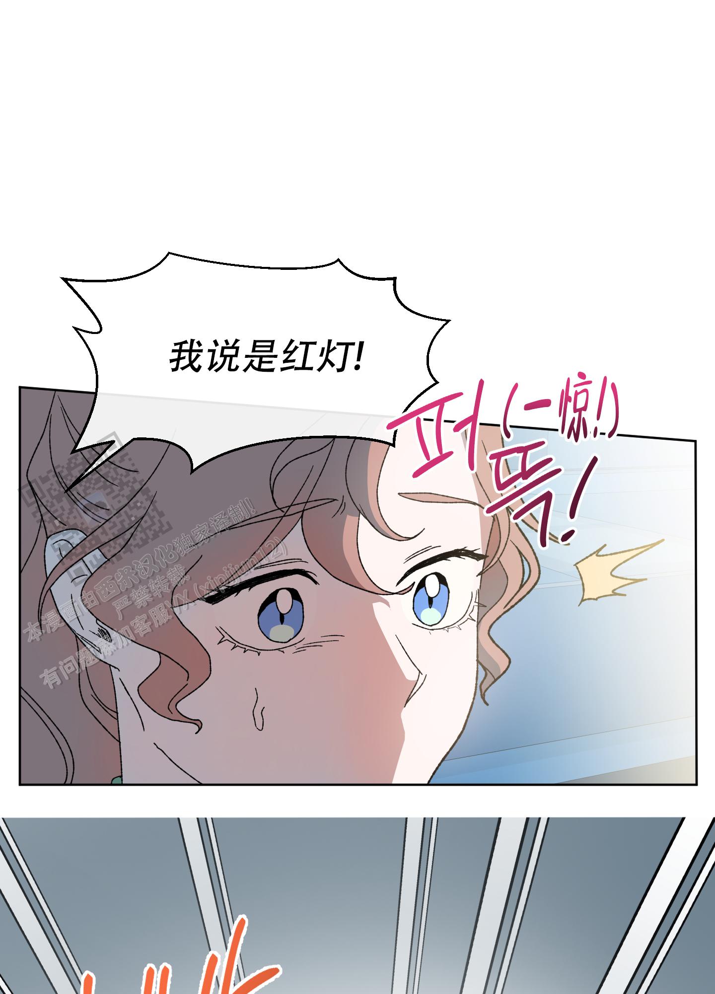 大叔我喜欢你漫画,第7话4图