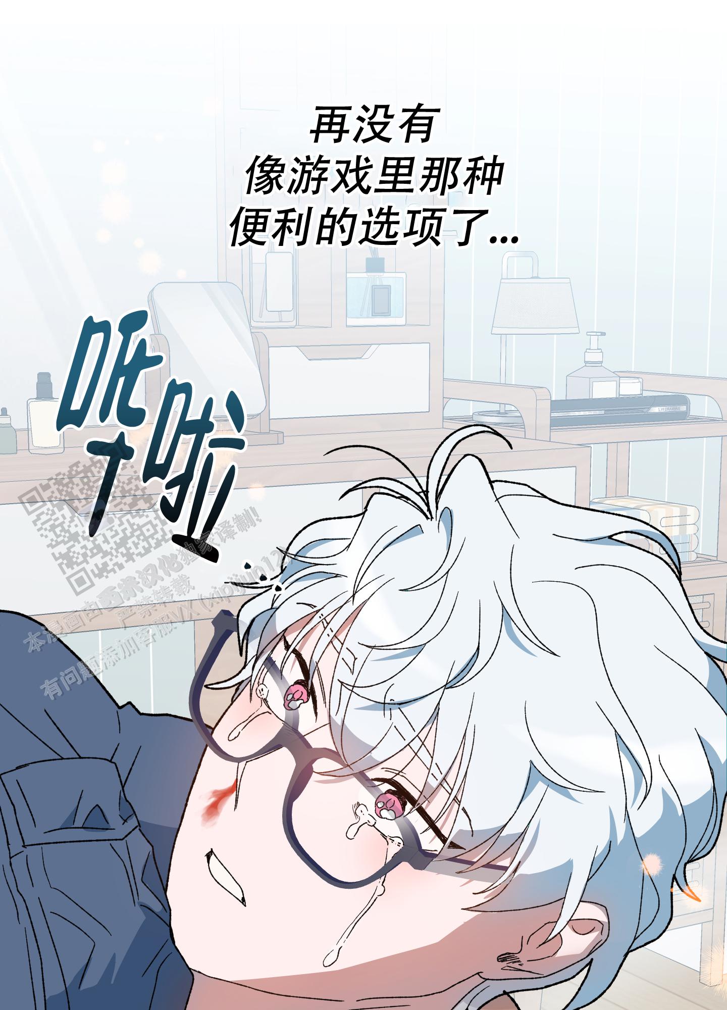 大叔我喜欢你漫画,第6话1图