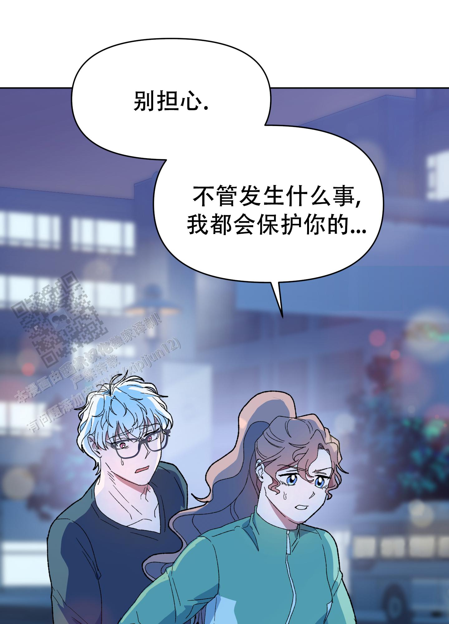 大叔我喜欢你漫画,第7话4图