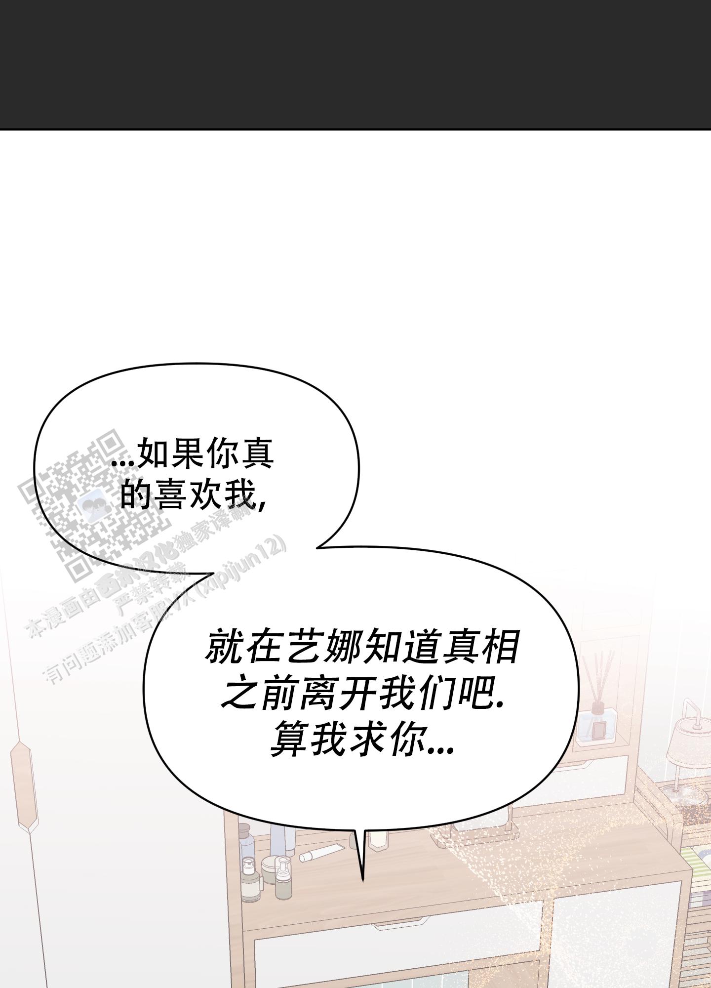 大叔我喜欢你漫画,第6话2图