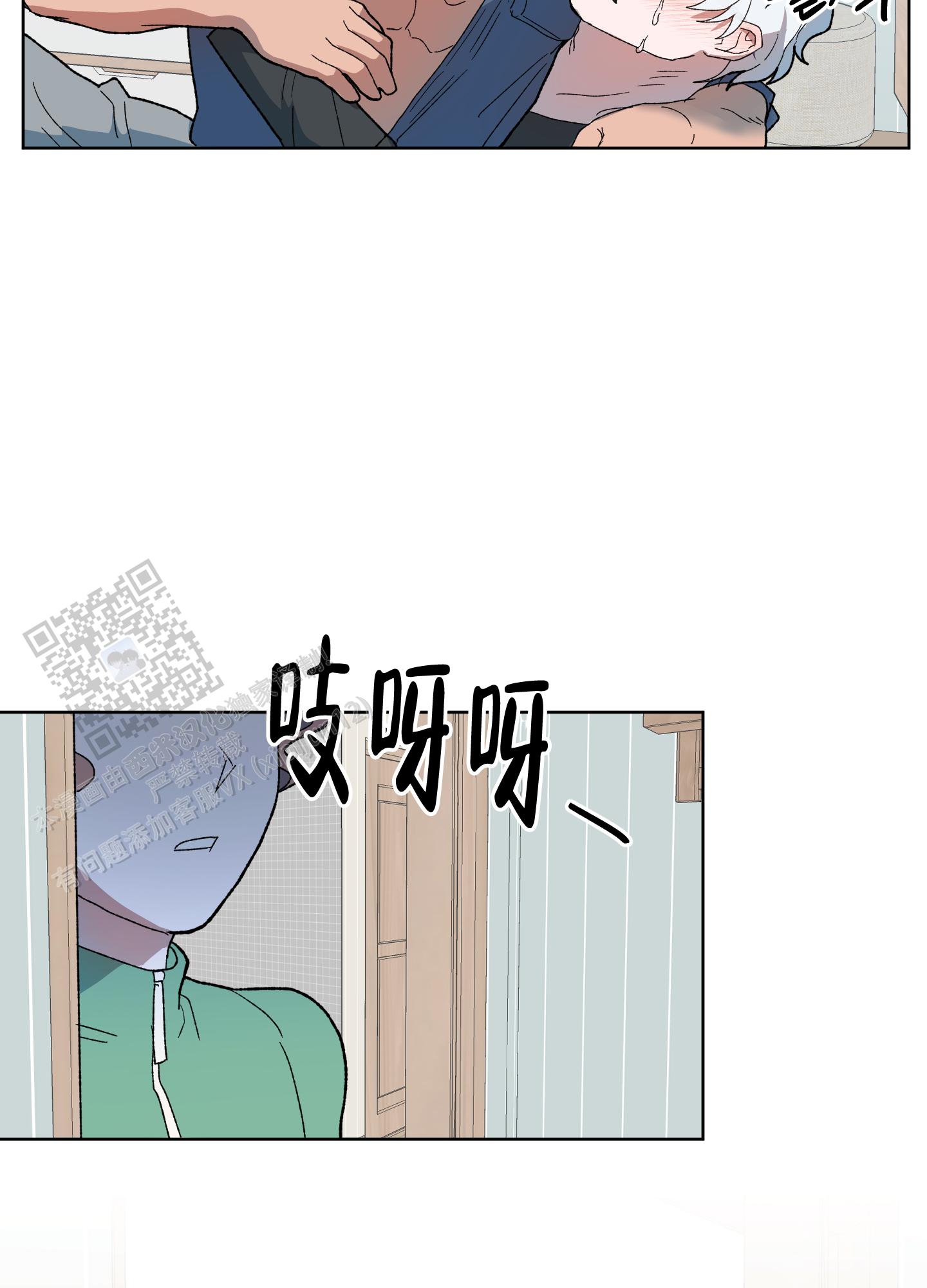 大叔我喜欢你漫画,第6话1图